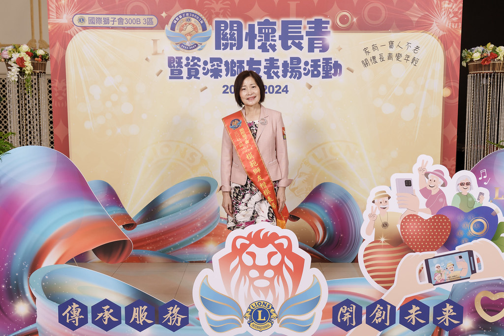 [即拍即印]關懷長青暨資深獅友表揚活動-最專業的團隊完成每場完美活動攝影，拍的不只好更要快! #活動拍攝