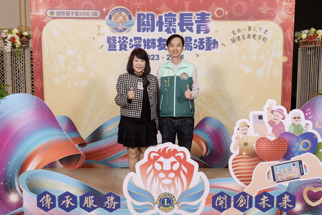 [即拍即印]關懷長青暨資深獅友表揚活動-最專業的團隊完成每場完美活動攝影，拍的不只好更要快! #尾牙攝影