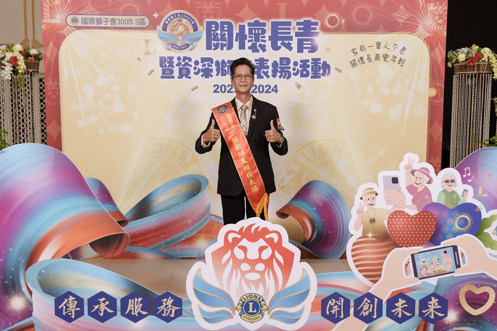 [即拍即印]關懷長青暨資深獅友表揚活動-最專業的團隊完成每場完美活動攝影，拍的不只好更要快! #活動拍攝