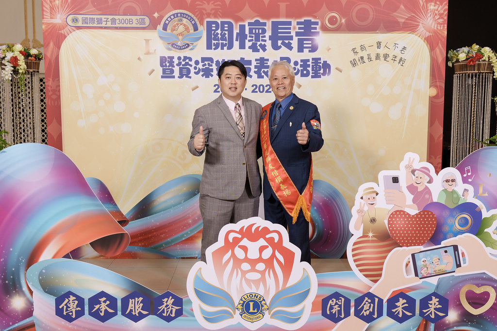 [即拍即印]關懷長青暨資深獅友表揚活動-最專業的團隊完成每場完美活動攝影，拍的不只好更要快! #活動拍攝