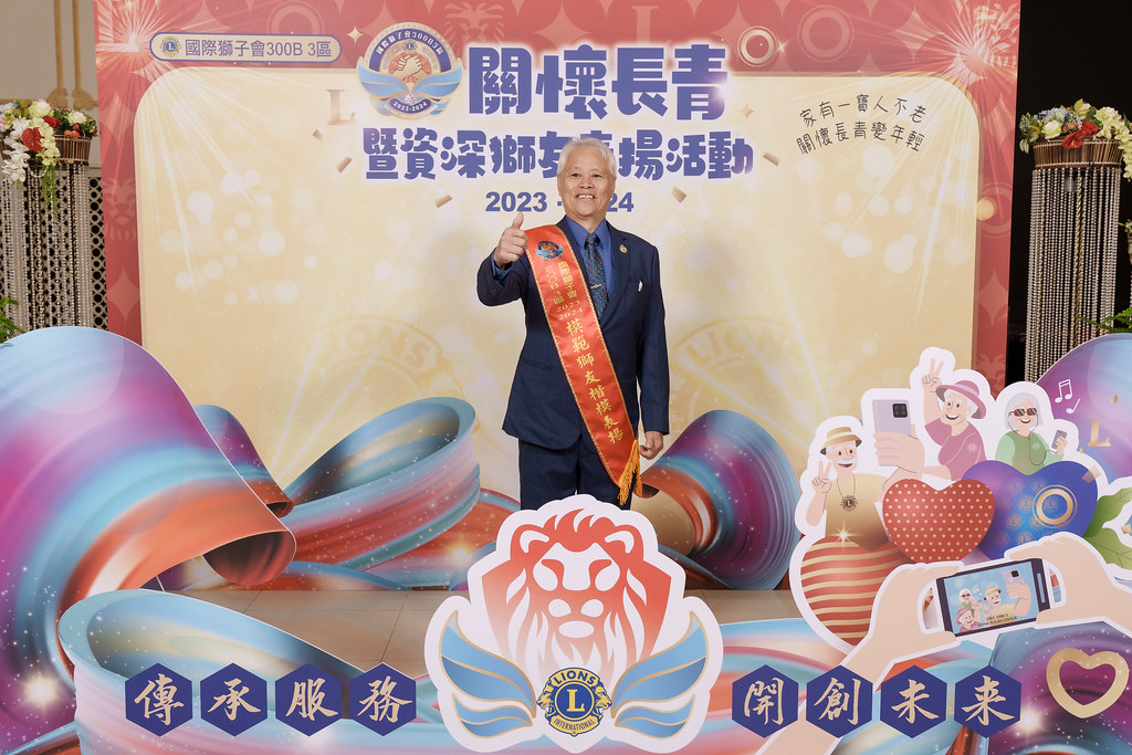 [即拍即印]關懷長青暨資深獅友表揚活動-最專業的團隊完成每場完美活動攝影，拍的不只好更要快! #活動攝影