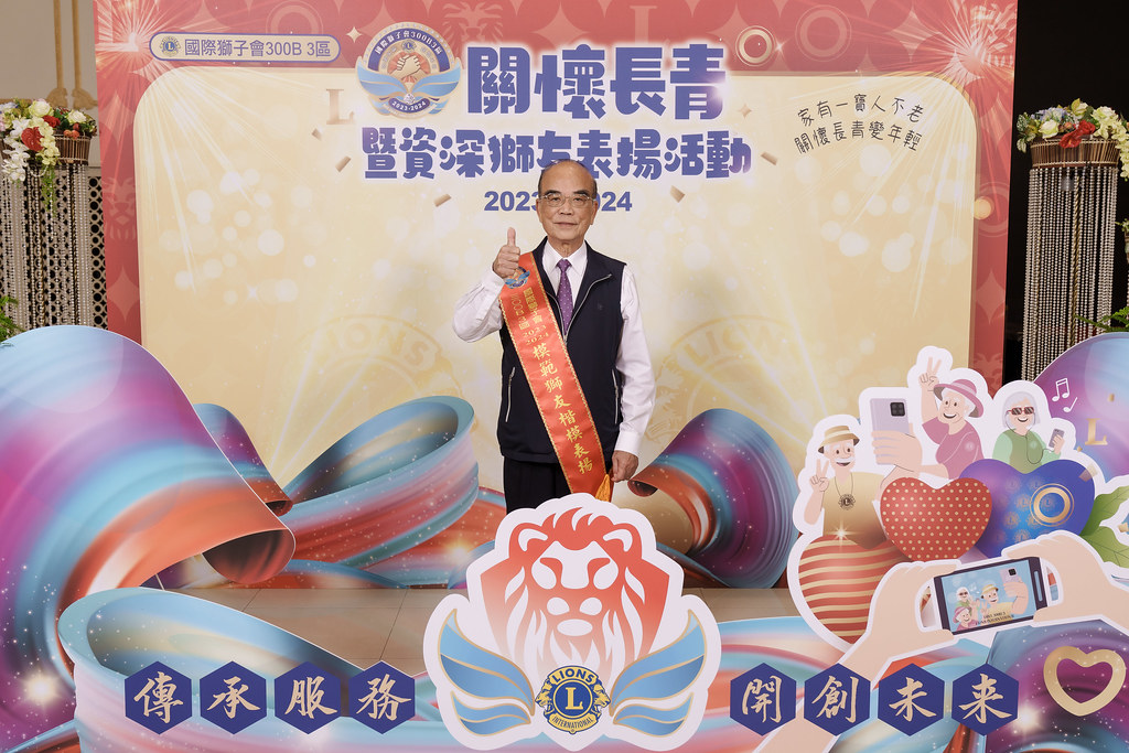 [即拍即印]關懷長青暨資深獅友表揚活動-最專業的團隊完成每場完美活動攝影，拍的不只好更要快! #尾牙攝影