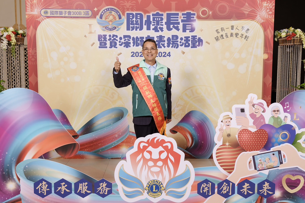 [即拍即印]關懷長青暨資深獅友表揚活動-最專業的團隊完成每場完美活動攝影，拍的不只好更要快! #即時攝影