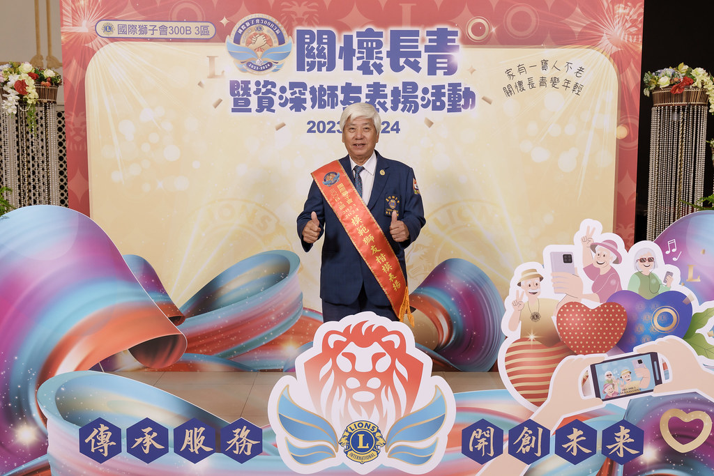 [即拍即印]關懷長青暨資深獅友表揚活動-最專業的團隊完成每場完美活動攝影，拍的不只好更要快! #即拍即印