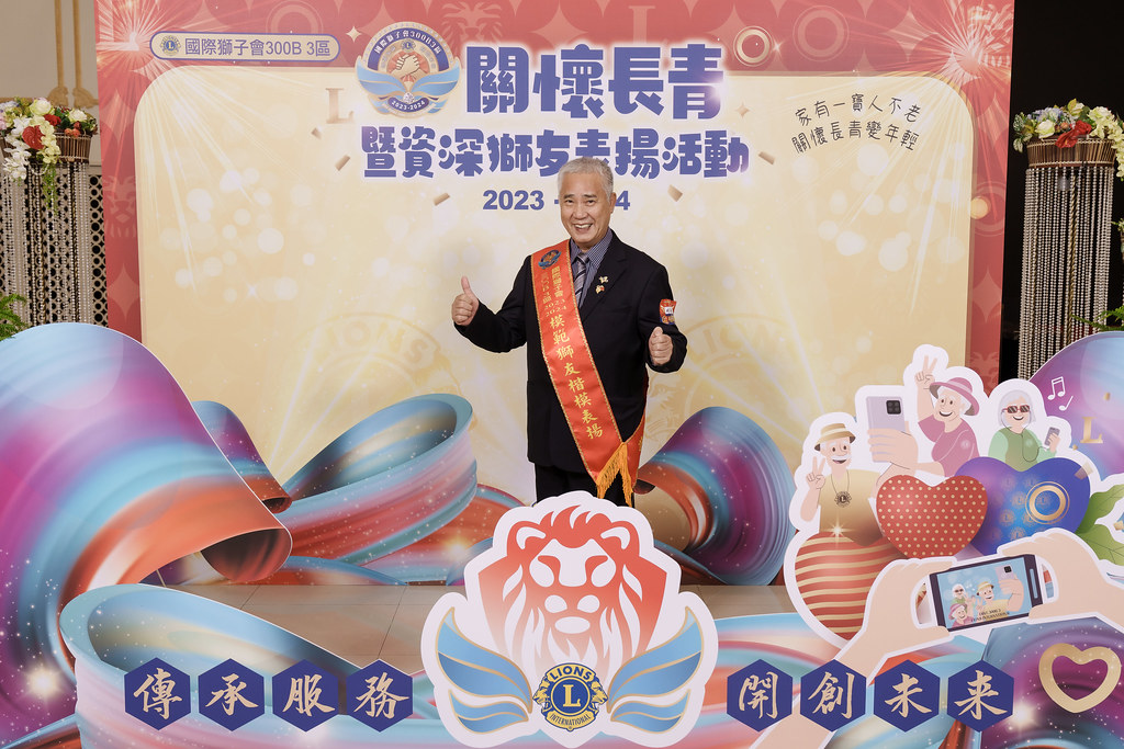 [即拍即印]關懷長青暨資深獅友表揚活動-最專業的團隊完成每場完美活動攝影，拍的不只好更要快! #活動攝影