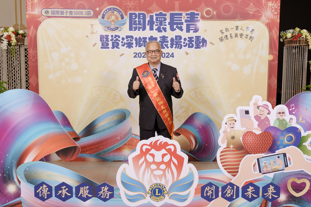 [即拍即印]關懷長青暨資深獅友表揚活動-最專業的團隊完成每場完美活動攝影，拍的不只好更要快! #活動攝影