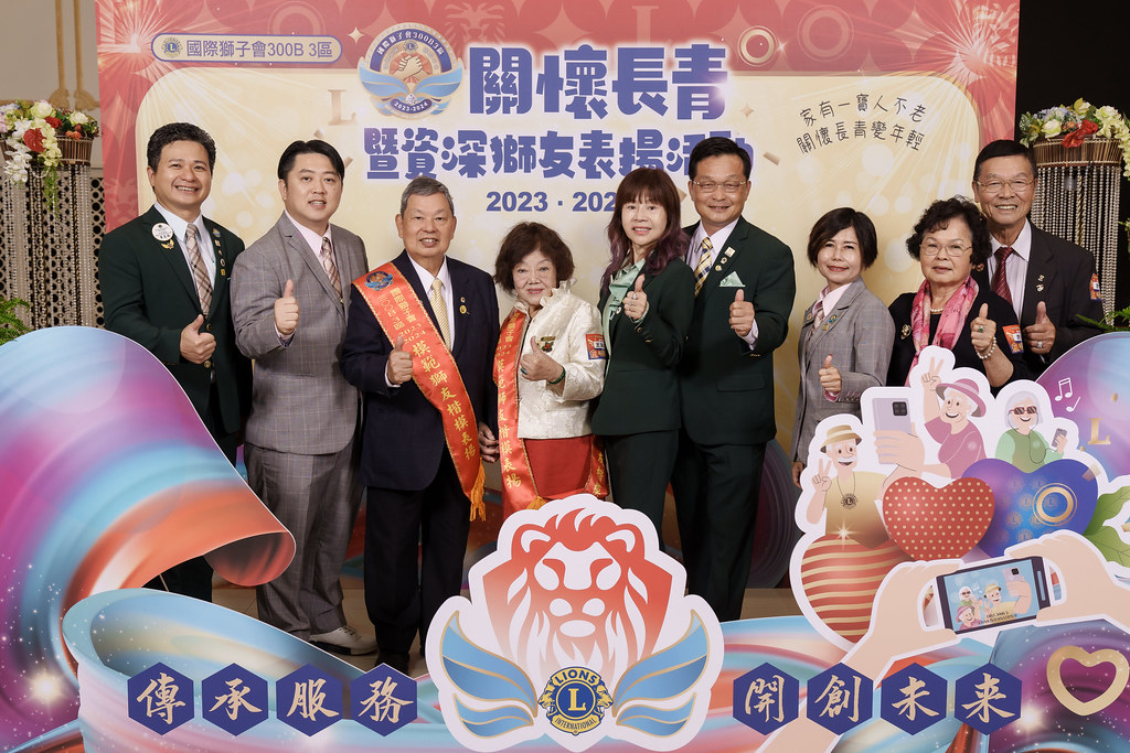 [即拍即印]關懷長青暨資深獅友表揚活動-最專業的團隊完成每場完美活動攝影，拍的不只好更要快! #雲端攝影