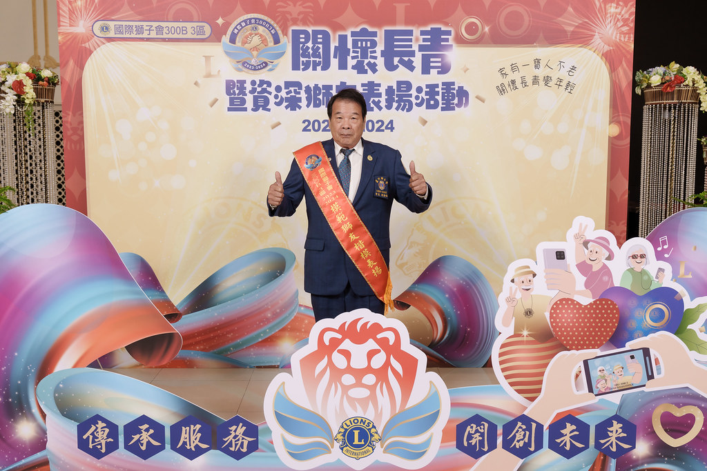 [即拍即印]關懷長青暨資深獅友表揚活動-最專業的團隊完成每場完美活動攝影，拍的不只好更要快! #活動拍攝