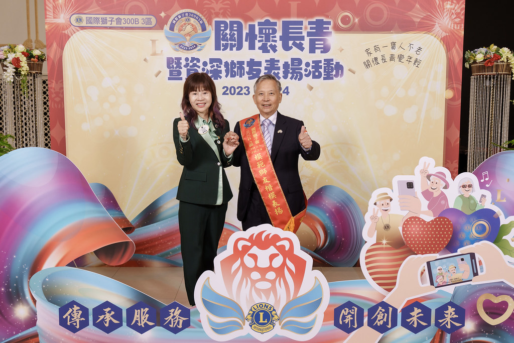 [即拍即印]關懷長青暨資深獅友表揚活動-最專業的團隊完成每場完美活動攝影，拍的不只好更要快! #雲端攝影