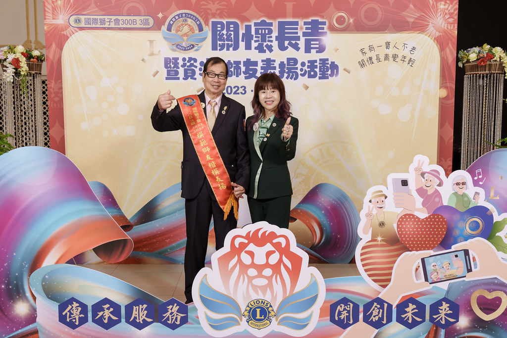 [即拍即印]關懷長青暨資深獅友表揚活動-最專業的團隊完成每場完美活動攝影，拍的不只好更要快! #活動攝影
