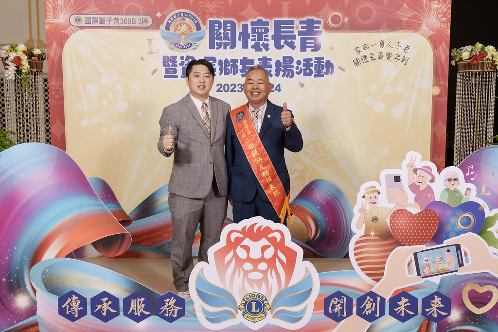 [即拍即印]關懷長青暨資深獅友表揚活動-最專業的團隊完成每場完美活動攝影，拍的不只好更要快! #活動拍立得