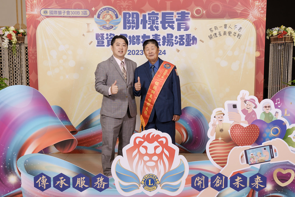 [即拍即印]關懷長青暨資深獅友表揚活動-最專業的團隊完成每場完美活動攝影，拍的不只好更要快! #活動拍立得