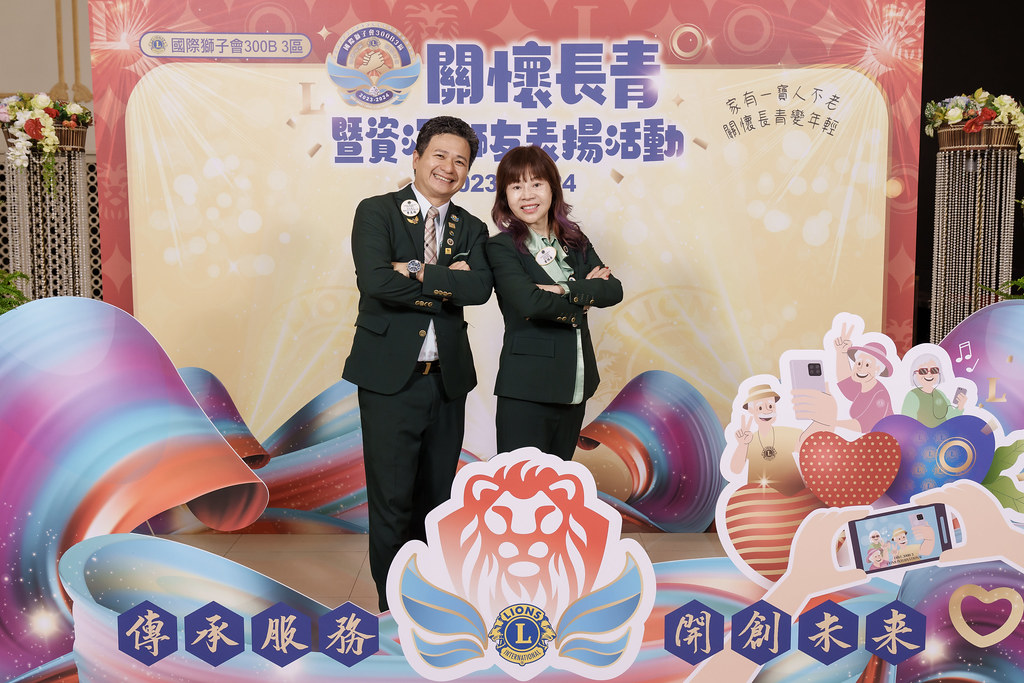 [即拍即印]關懷長青暨資深獅友表揚活動-最專業的團隊完成每場完美活動攝影，拍的不只好更要快! #活動拍攝