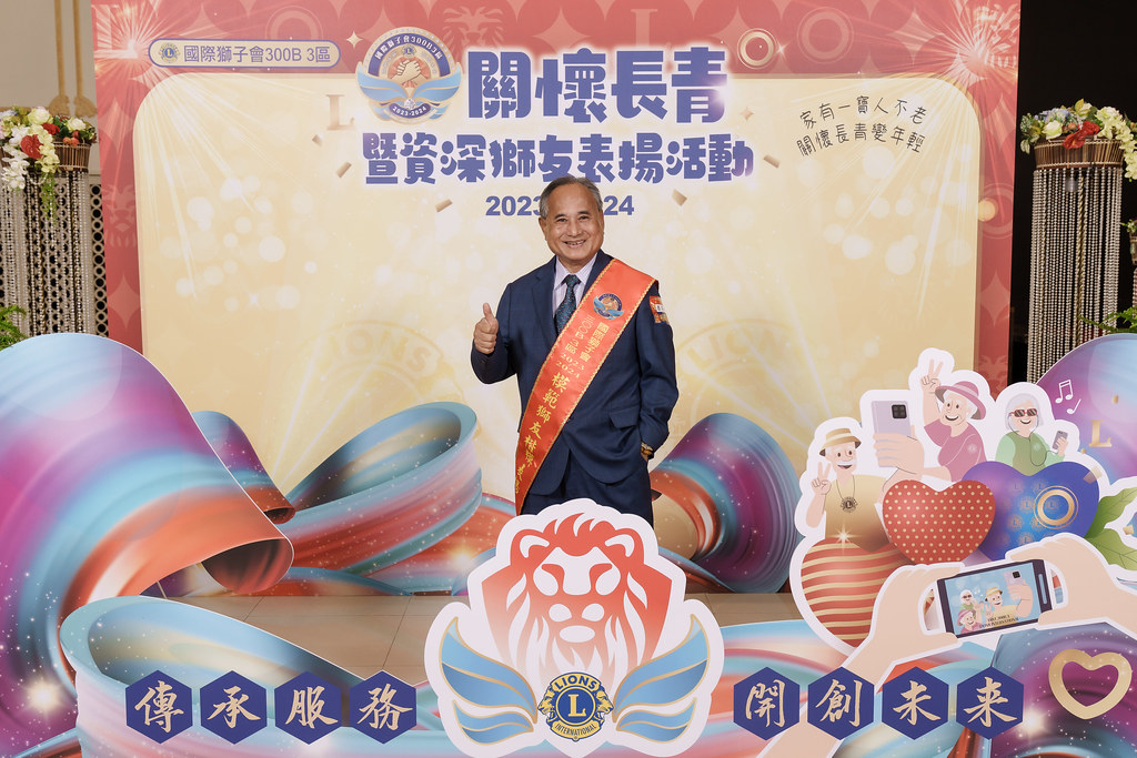 [即拍即印]關懷長青暨資深獅友表揚活動-最專業的團隊完成每場完美活動攝影，拍的不只好更要快! #即時攝影