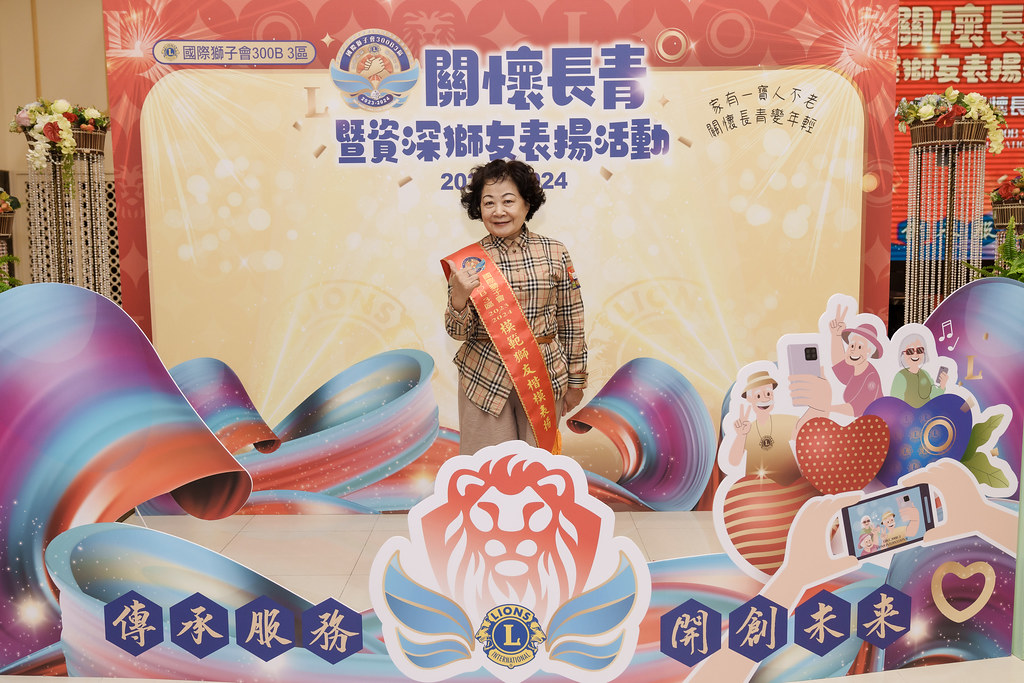 [即拍即印]關懷長青暨資深獅友表揚活動-最專業的團隊完成每場完美活動攝影，拍的不只好更要快! #活動攝影