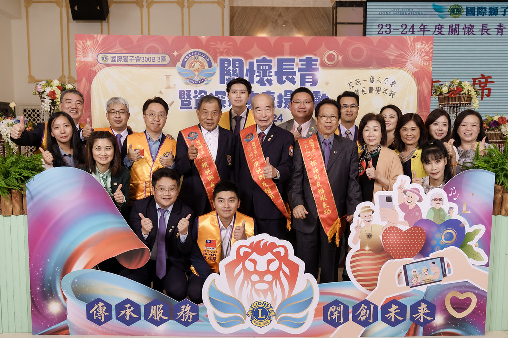 [即拍即印]關懷長青暨資深獅友表揚活動-最專業的團隊完成每場完美活動攝影，拍的不只好更要快! #即拍即印