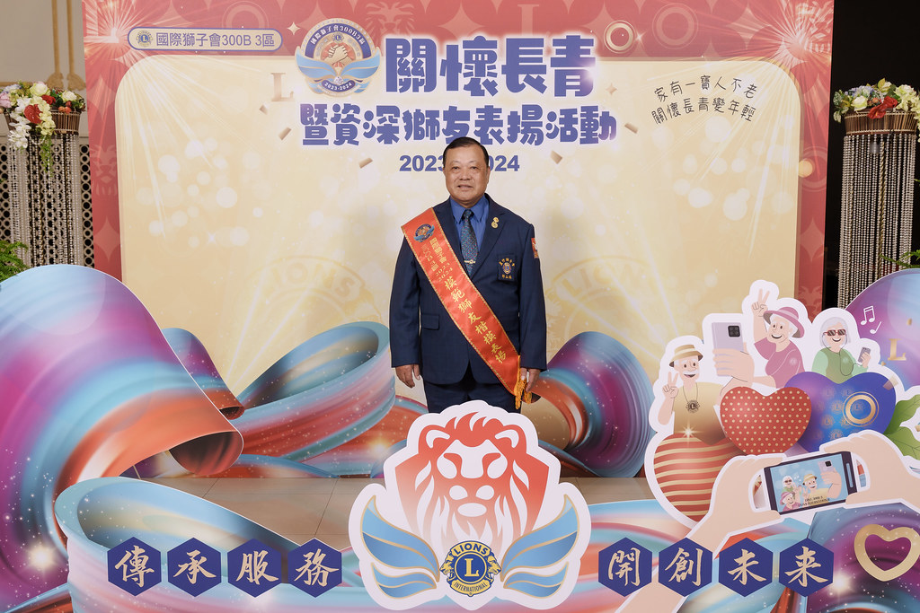 [即拍即印]關懷長青暨資深獅友表揚活動-最專業的團隊完成每場完美活動攝影，拍的不只好更要快! #尾牙攝影