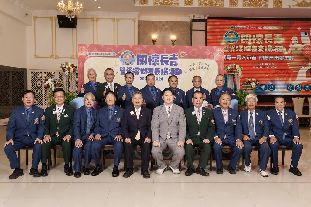 [即拍即印]關懷長青暨資深獅友表揚活動-最專業的團隊完成每場完美活動攝影，拍的不只好更要快! #活動拍立得