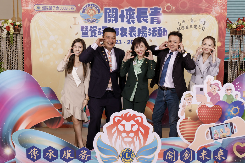 [即拍即印]關懷長青暨資深獅友表揚活動-最專業的團隊完成每場完美活動攝影，拍的不只好更要快! #活動拍攝