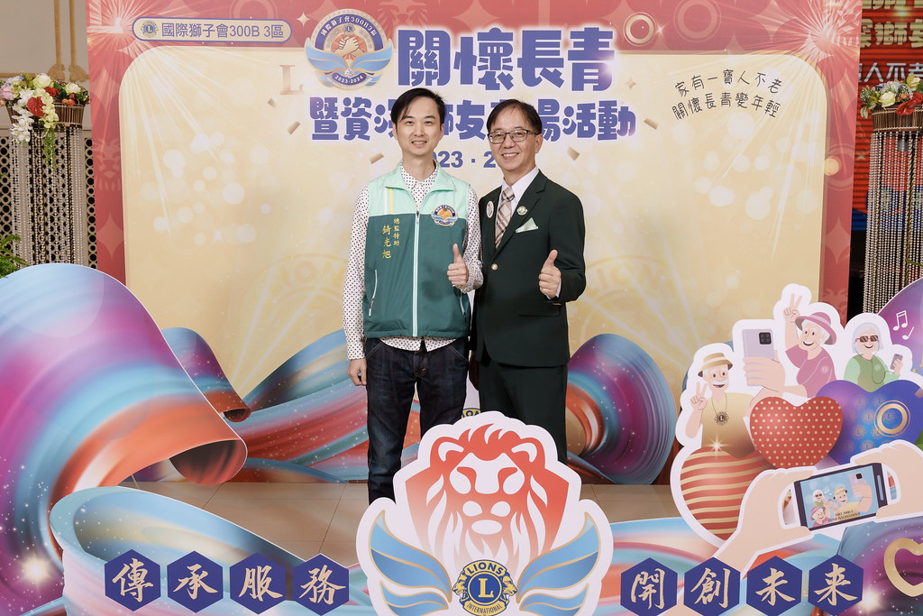 [即拍即印]關懷長青暨資深獅友表揚活動-最專業的團隊完成每場完美活動攝影，拍的不只好更要快! #活動拍攝