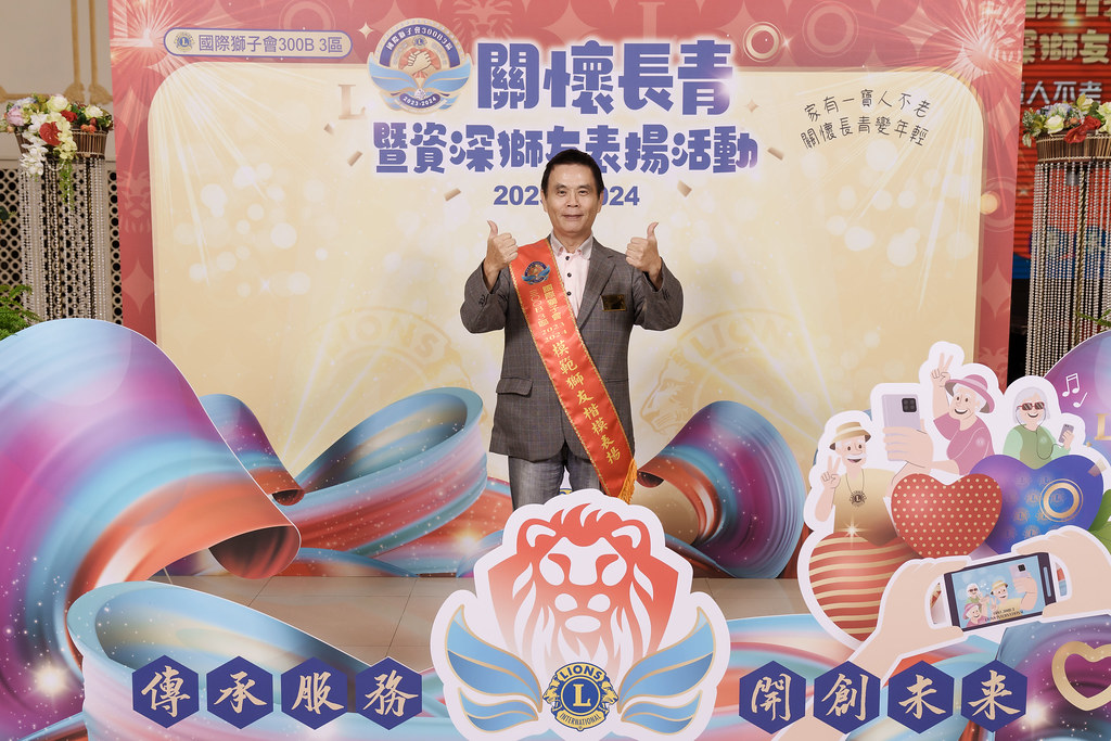 [即拍即印]關懷長青暨資深獅友表揚活動-最專業的團隊完成每場完美活動攝影，拍的不只好更要快! #活動拍立得