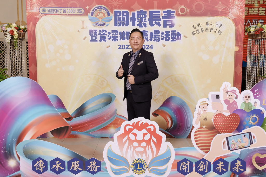 [即拍即印]關懷長青暨資深獅友表揚活動-最專業的團隊完成每場完美活動攝影，拍的不只好更要快! #活動攝影