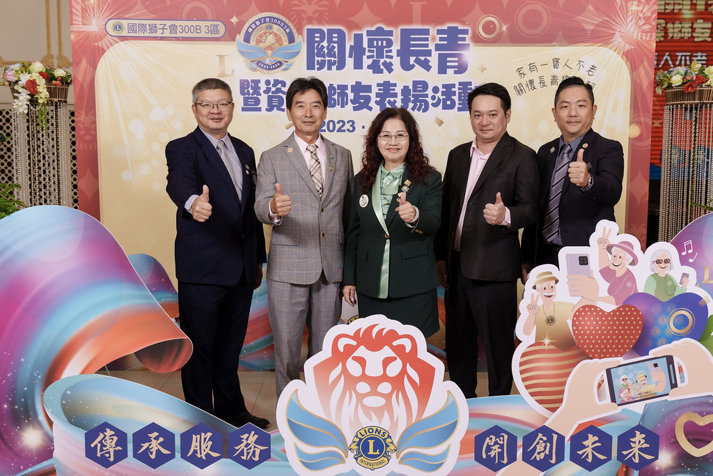 [即拍即印]關懷長青暨資深獅友表揚活動-最專業的團隊完成每場完美活動攝影，拍的不只好更要快! #活動攝影