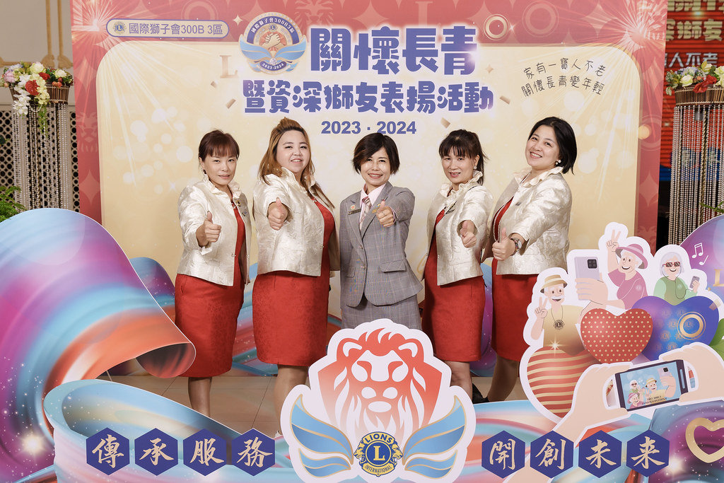[即拍即印]關懷長青暨資深獅友表揚活動-最專業的團隊完成每場完美活動攝影，拍的不只好更要快! #活動拍立得