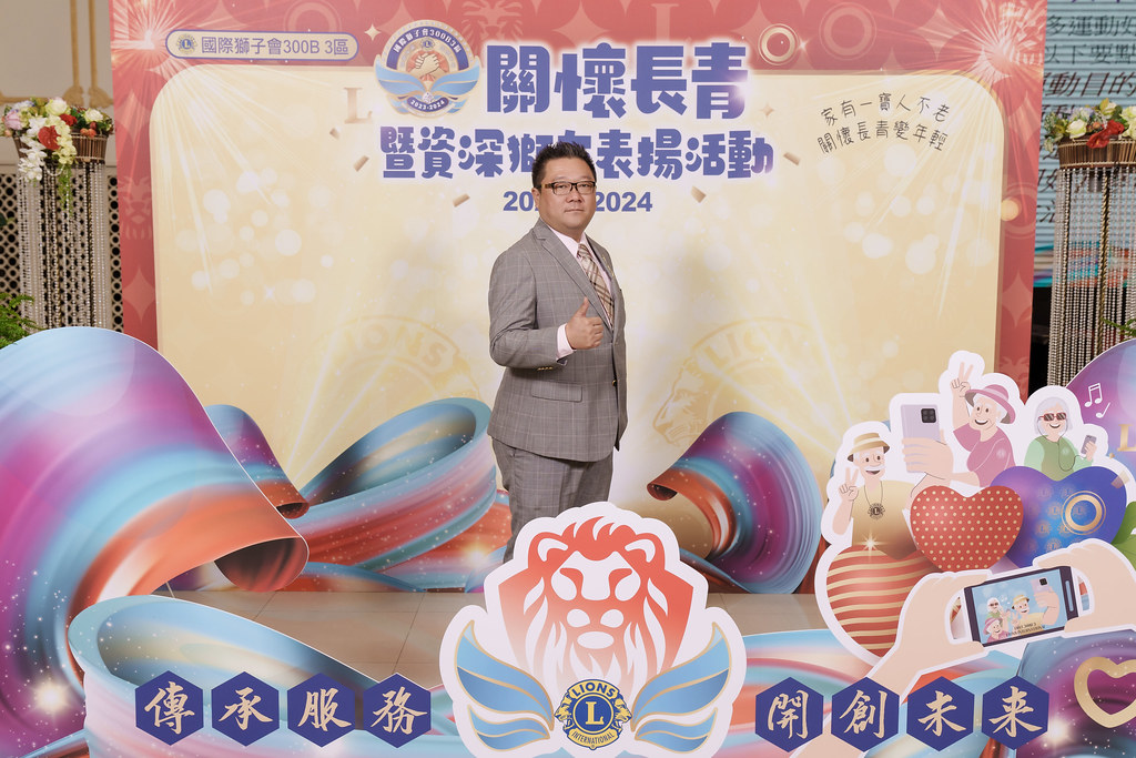 [即拍即印]關懷長青暨資深獅友表揚活動-最專業的團隊完成每場完美活動攝影，拍的不只好更要快! #即拍即印