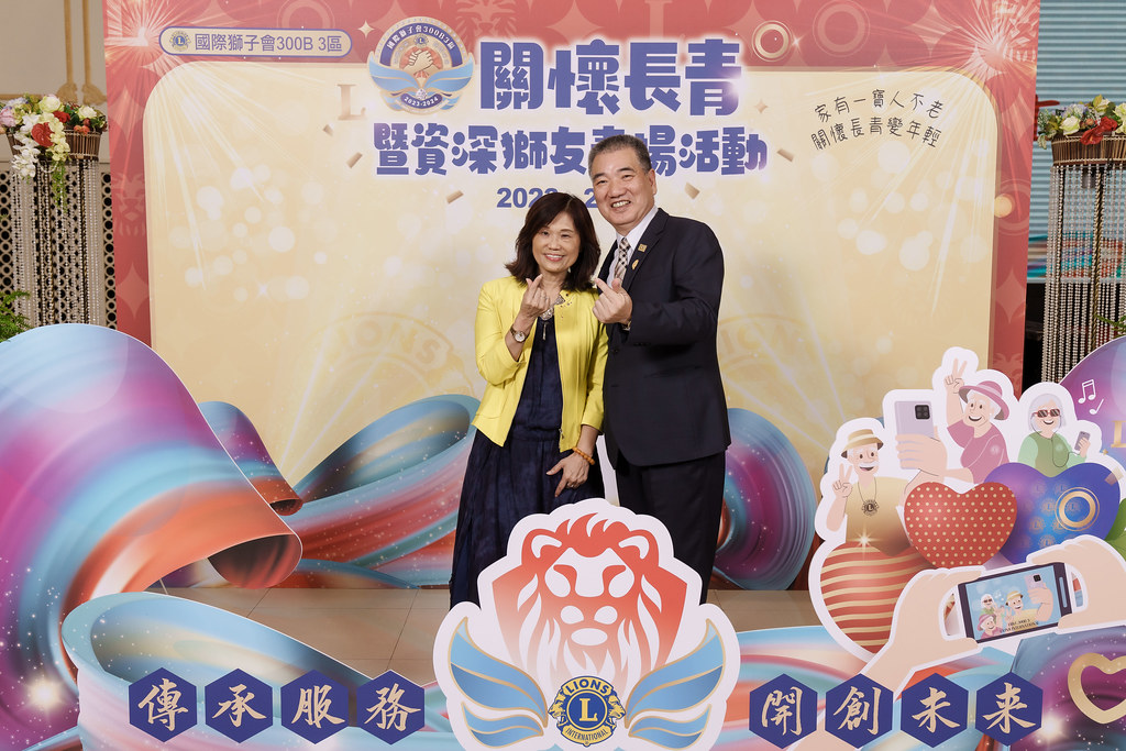 [即拍即印]關懷長青暨資深獅友表揚活動-最專業的團隊完成每場完美活動攝影，拍的不只好更要快! #雲端攝影