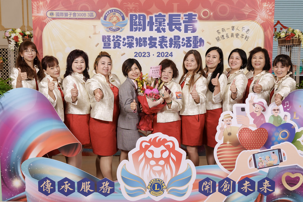 [即拍即印]關懷長青暨資深獅友表揚活動-最專業的團隊完成每場完美活動攝影，拍的不只好更要快! #雲端攝影