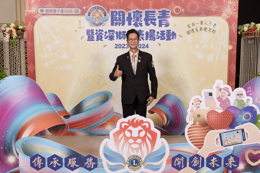 [即拍即印]關懷長青暨資深獅友表揚活動-最專業的團隊完成每場完美活動攝影，拍的不只好更要快! #活動拍攝