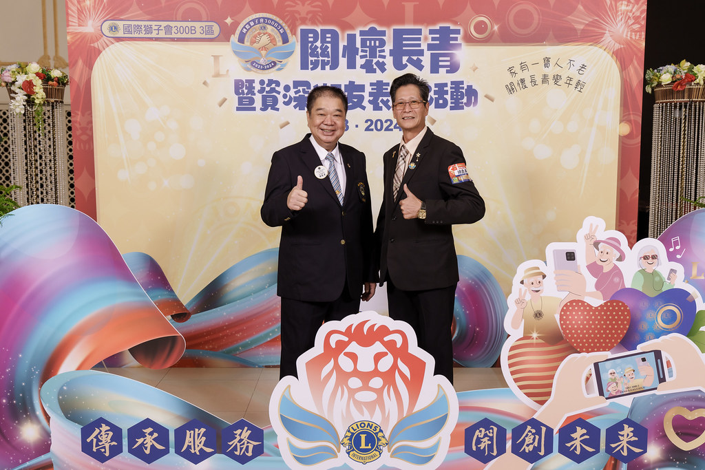 [即拍即印]關懷長青暨資深獅友表揚活動-最專業的團隊完成每場完美活動攝影，拍的不只好更要快! #活動攝影