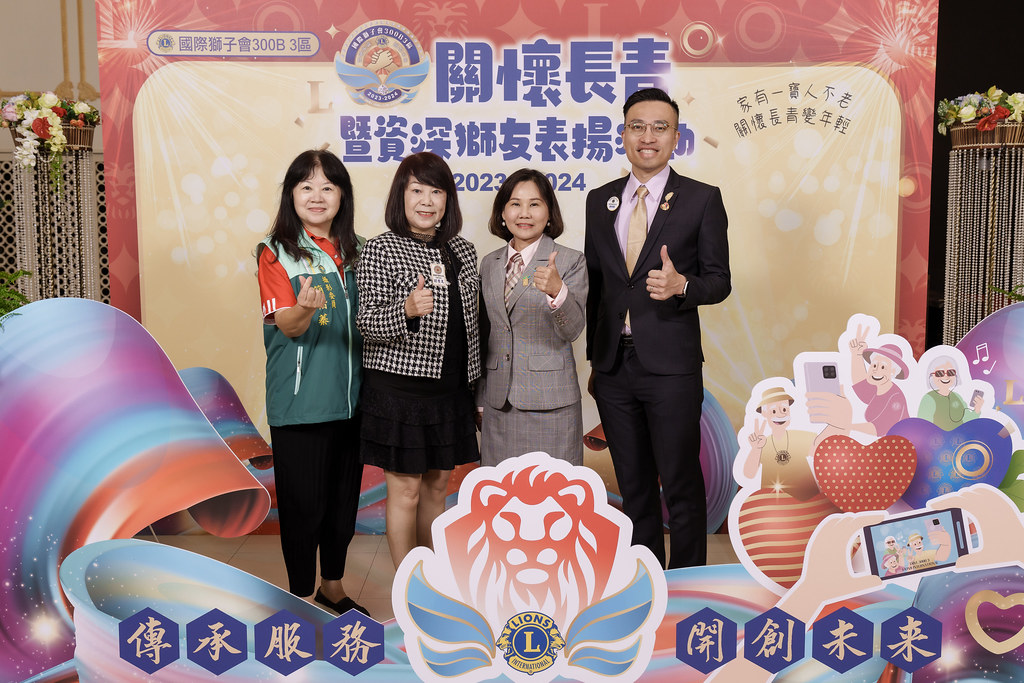 [即拍即印]關懷長青暨資深獅友表揚活動-最專業的團隊完成每場完美活動攝影，拍的不只好更要快! #活動攝影