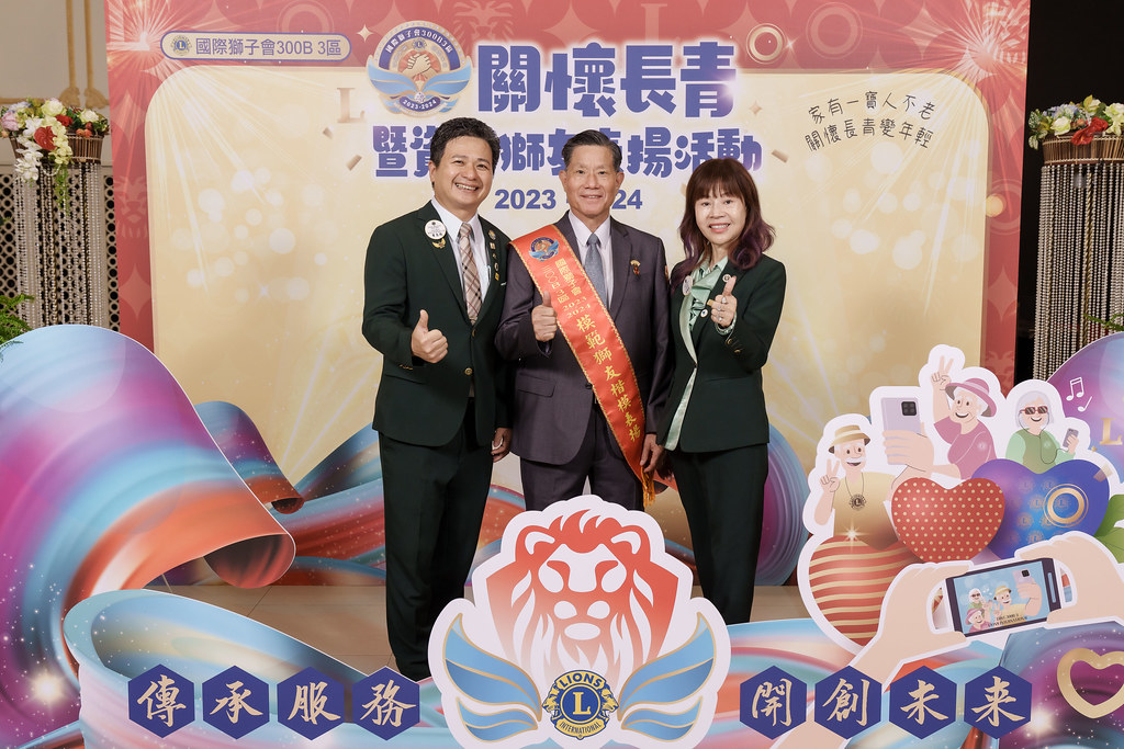 [即拍即印]關懷長青暨資深獅友表揚活動-最專業的團隊完成每場完美活動攝影，拍的不只好更要快! #雲端攝影