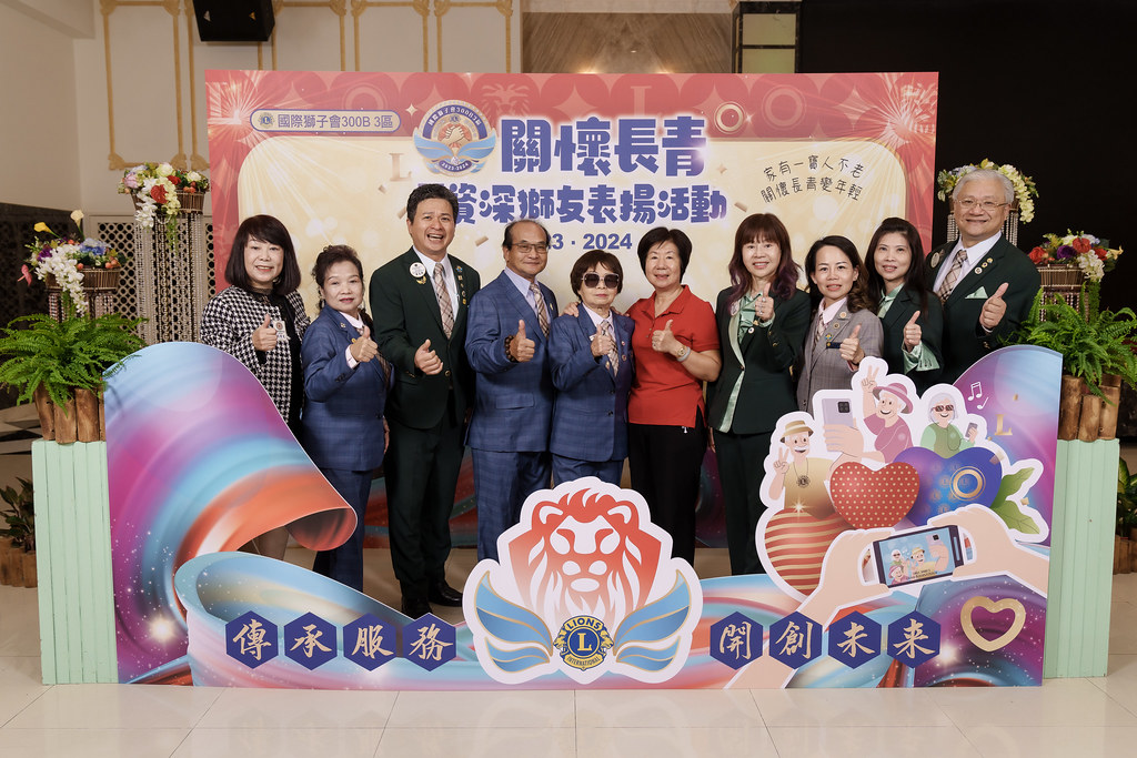 [即拍即印]關懷長青暨資深獅友表揚活動-最專業的團隊完成每場完美活動攝影，拍的不只好更要快! #活動拍攝