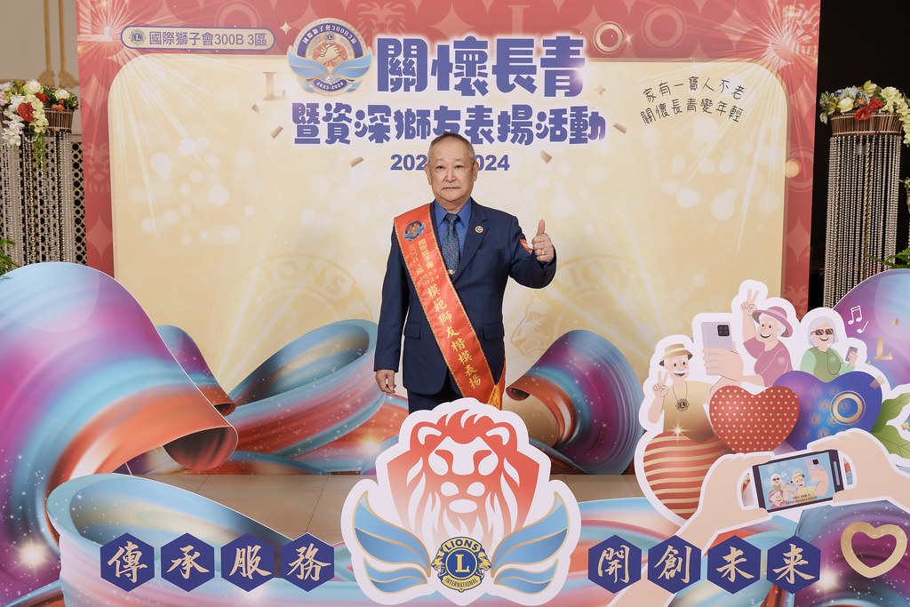 [即拍即印]關懷長青暨資深獅友表揚活動-最專業的團隊完成每場完美活動攝影，拍的不只好更要快! #即時攝影