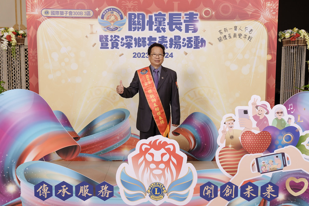 [即拍即印]關懷長青暨資深獅友表揚活動-最專業的團隊完成每場完美活動攝影，拍的不只好更要快! #活動拍攝