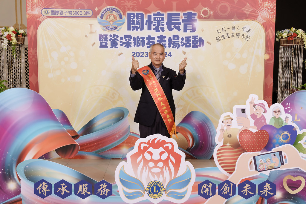 [即拍即印]關懷長青暨資深獅友表揚活動-最專業的團隊完成每場完美活動攝影，拍的不只好更要快! #活動拍攝