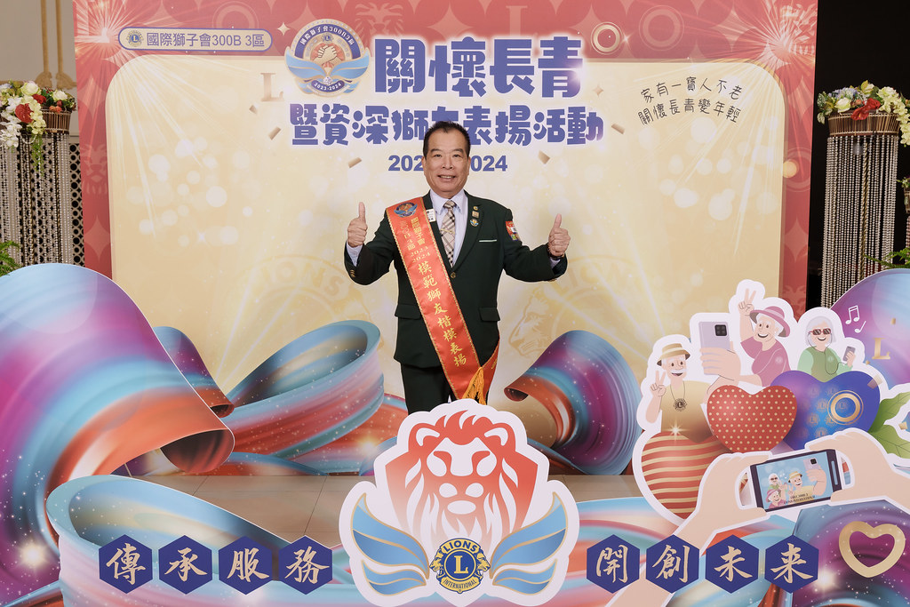 [即拍即印]關懷長青暨資深獅友表揚活動-最專業的團隊完成每場完美活動攝影，拍的不只好更要快! #活動拍立得