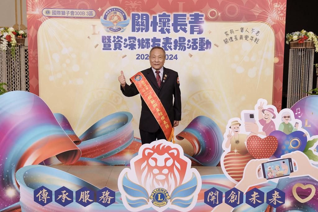 [即拍即印]關懷長青暨資深獅友表揚活動-最專業的團隊完成每場完美活動攝影，拍的不只好更要快! #尾牙攝影