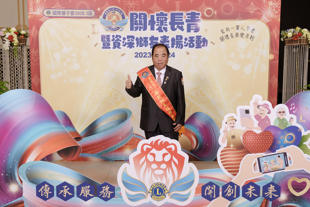 [即拍即印]關懷長青暨資深獅友表揚活動-最專業的團隊完成每場完美活動攝影，拍的不只好更要快! #活動攝影