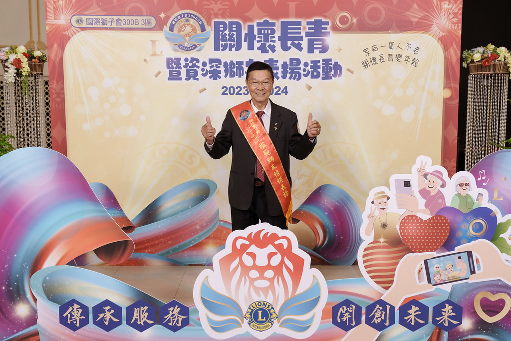 [即拍即印]關懷長青暨資深獅友表揚活動-最專業的團隊完成每場完美活動攝影，拍的不只好更要快! #活動拍立得