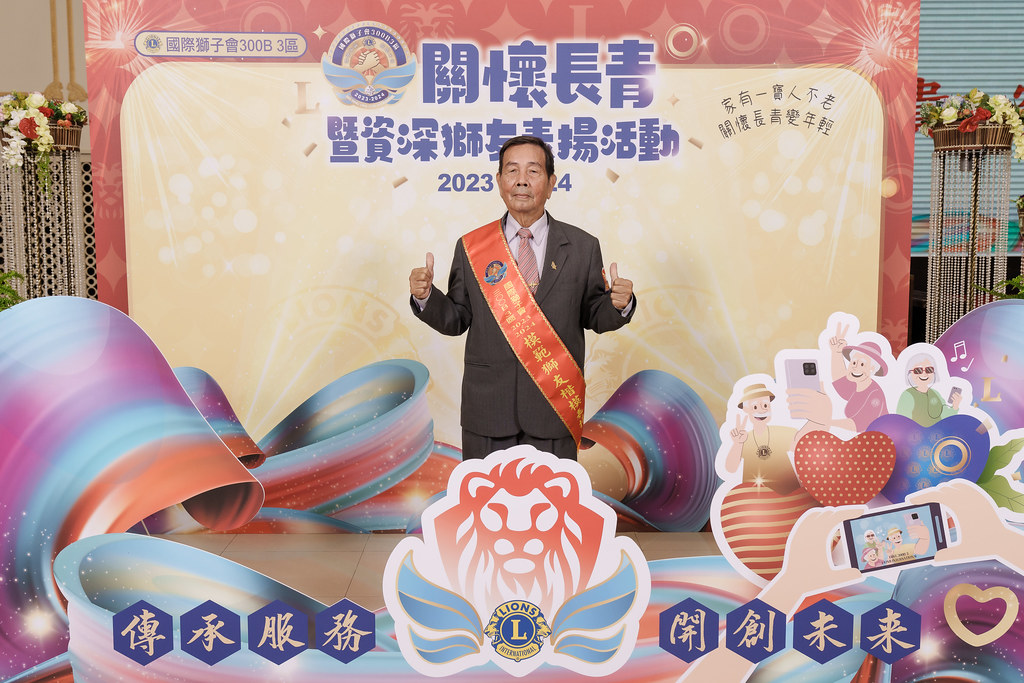 [即拍即印]關懷長青暨資深獅友表揚活動-最專業的團隊完成每場完美活動攝影，拍的不只好更要快! #尾牙攝影