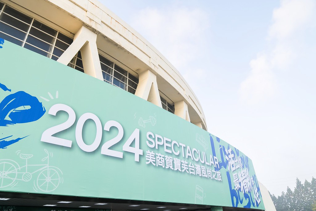 [活動攝影]2024美商賀寶芙台灣風尚之旅-最專業的團隊完成每場完美活動攝影，拍的不只好更要快! #尾牙攝影