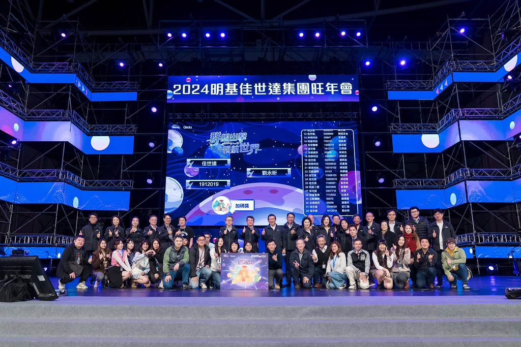 [活動攝影]2024明基佳世達集團旺年會-最專業的團隊完成每場完美活動攝影，拍的不只好更要快! #尾牙攝影