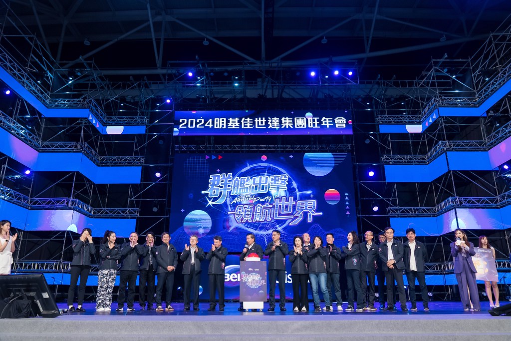 [活動攝影]2024明基佳世達集團旺年會-最專業的團隊完成每場完美活動攝影，拍的不只好更要快! #活動攝影