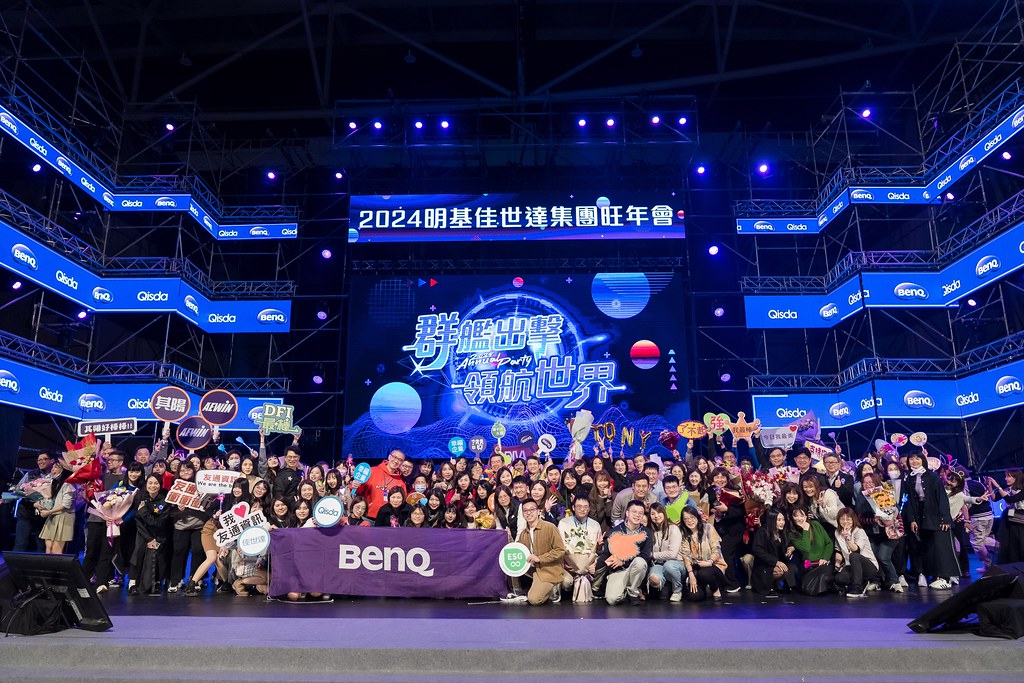 [活動攝影]2024明基佳世達集團旺年會-最專業的團隊完成每場完美活動攝影，拍的不只好更要快! #尾牙攝影