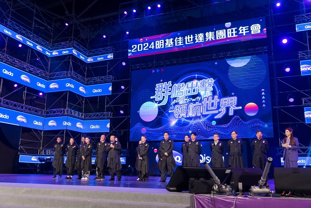 [活動攝影]2024明基佳世達集團旺年會-最專業的團隊完成每場完美活動攝影，拍的不只好更要快! #活動拍攝