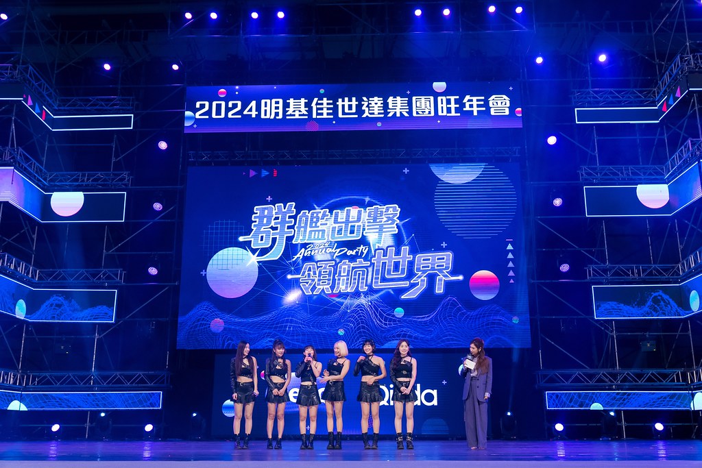 [活動攝影]2024明基佳世達集團旺年會-最專業的團隊完成每場完美活動攝影，拍的不只好更要快! #尾牙攝影